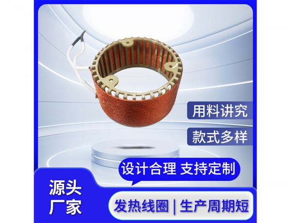 养生壶配件加热线圈 嵌入式健康壶发热线圈家用电热烧水